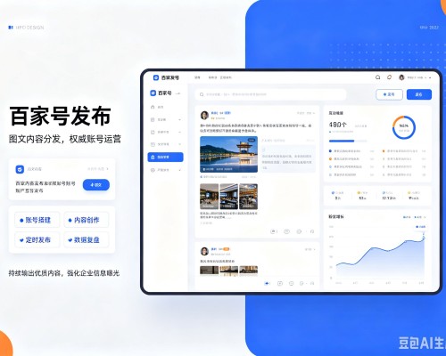 礼县百家号信息发布代运营