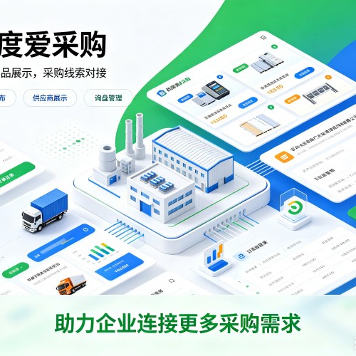 礼县百度爱采购