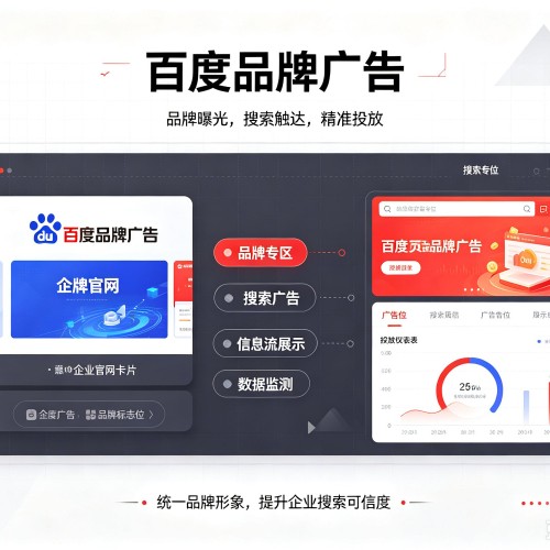 礼县百度品牌广告